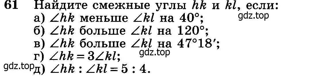 Найдите смежные углы если один из них в 2 5 раза меньше прямого с рисунком