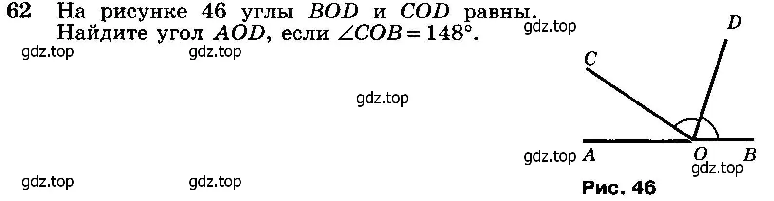 Условие номер 62 (страница 24) гдз по геометрии 7-9 класс Атанасян, Бутузов, учебник
