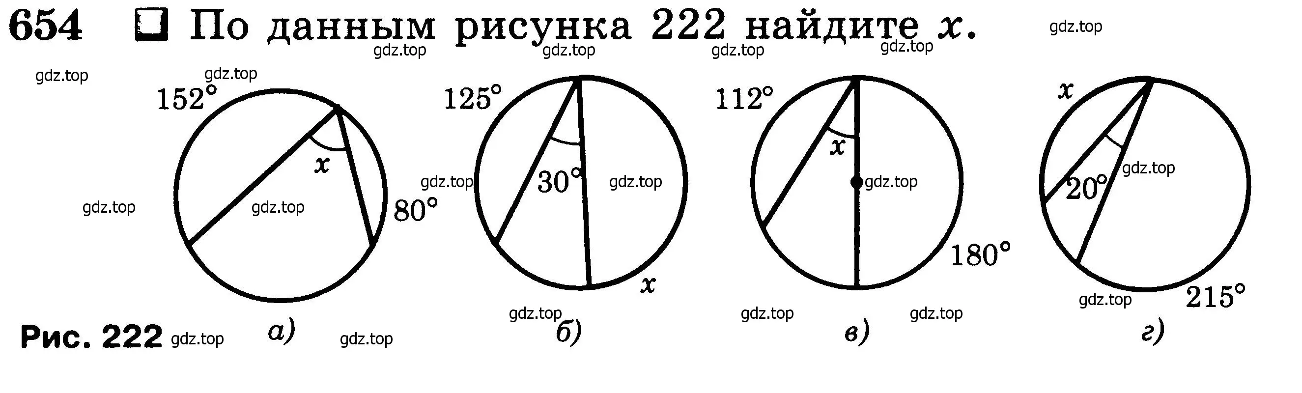 Условие номер 654 (страница 171) гдз по геометрии 7-9 класс Атанасян, Бутузов, учебник