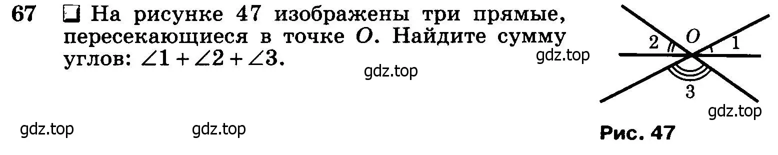 Условие номер 67 (страница 25) гдз по геометрии 7-9 класс Атанасян, Бутузов, учебник