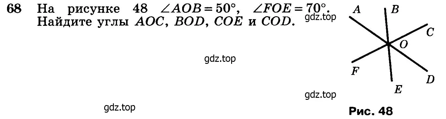 Условие номер 68 (страница 25) гдз по геометрии 7-9 класс Атанасян, Бутузов, учебник