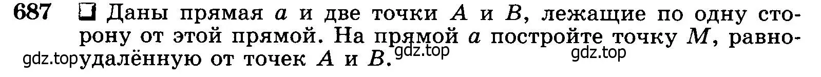 Условие номер 687 (страница 178) гдз по геометрии 7-9 класс Атанасян, Бутузов, учебник