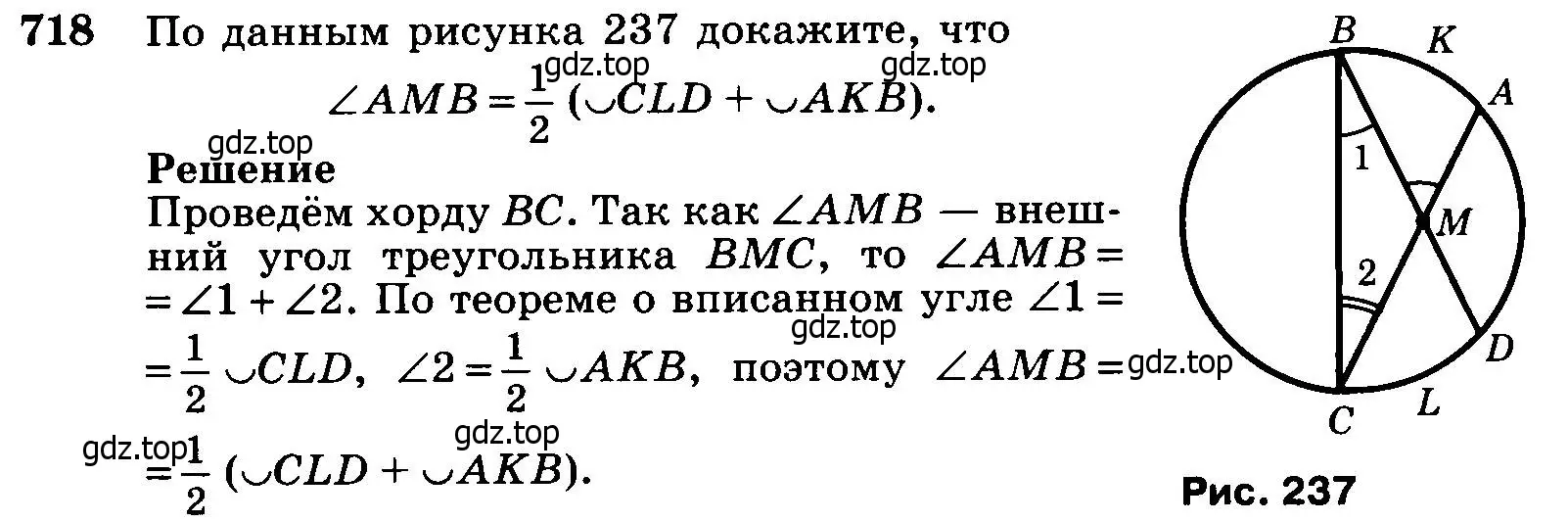 Условие номер 718 (страница 186) гдз по геометрии 7-9 класс Атанасян, Бутузов, учебник