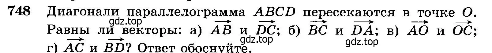 Условие номер 748 (страница 194) гдз по геометрии 7-9 класс Атанасян, Бутузов, учебник