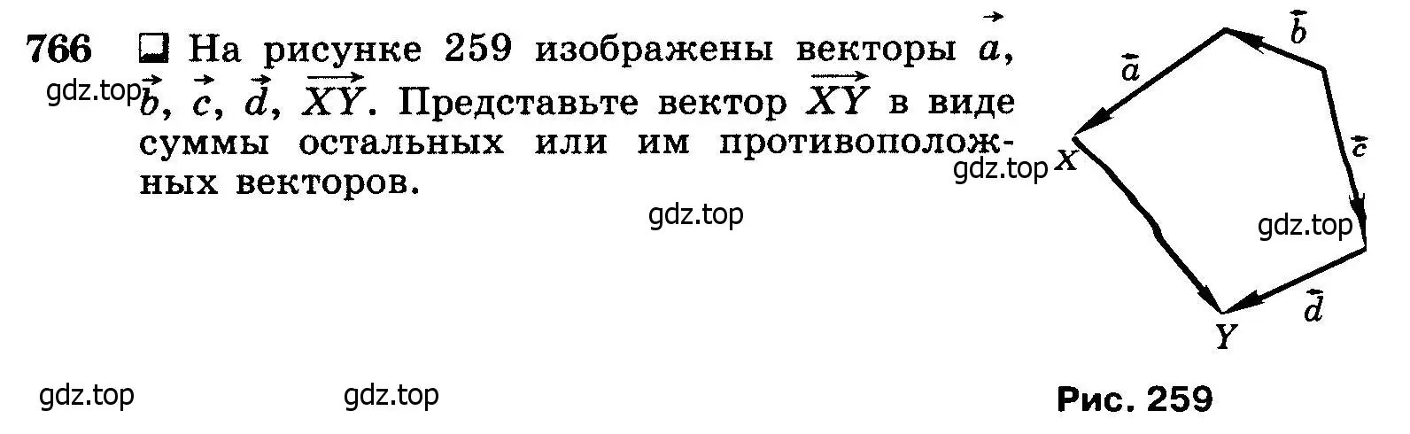Условие номер 766 (страница 201) гдз по геометрии 7-9 класс Атанасян, Бутузов, учебник