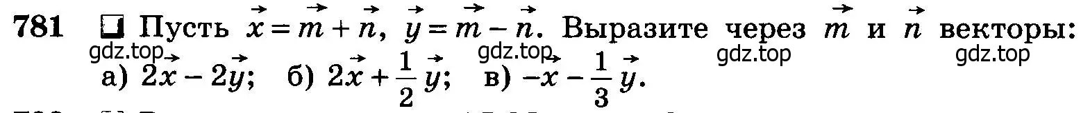 Условие номер 781 (страница 206) гдз по геометрии 7-9 класс Атанасян, Бутузов, учебник