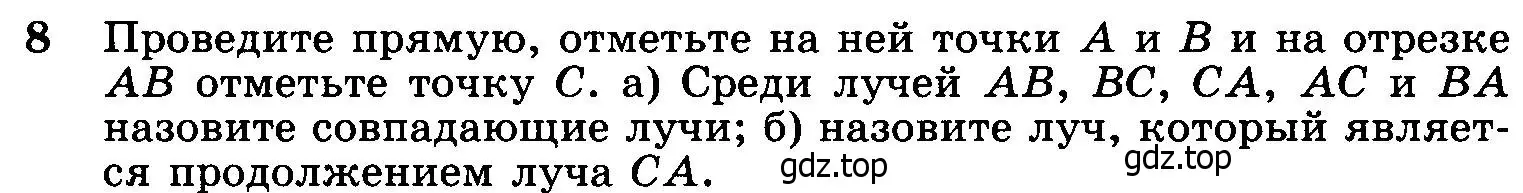 Условие номер 8 (страница 10) гдз по геометрии 7-9 класс Атанасян, Бутузов, учебник