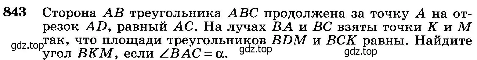 Условие номер 843 (страница 214) гдз по геометрии 7-9 класс Атанасян, Бутузов, учебник
