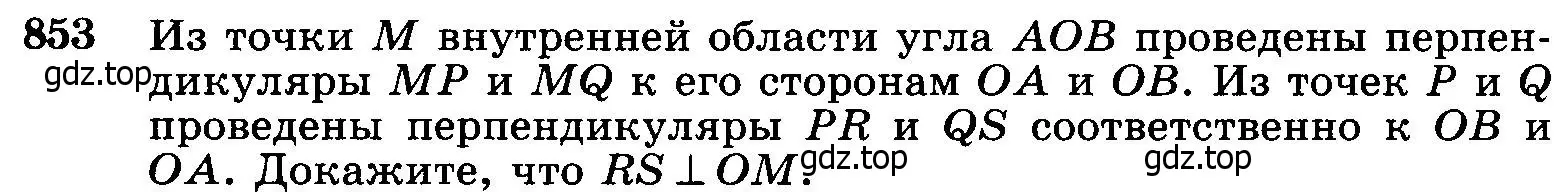 Условие номер 853 (страница 215) гдз по геометрии 7-9 класс Атанасян, Бутузов, учебник