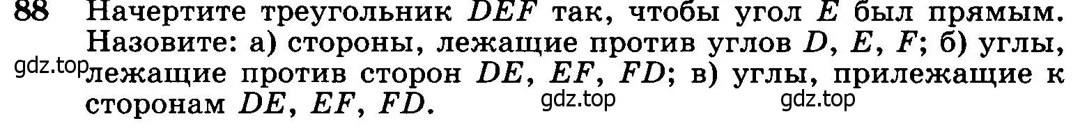 Условие номер 88 (страница 30) гдз по геометрии 7-9 класс Атанасян, Бутузов, учебник