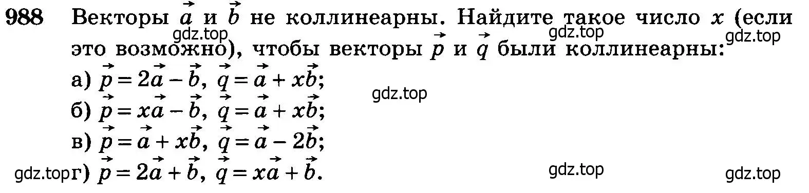 Условие номер 988 (страница 245) гдз по геометрии 7-9 класс Атанасян, Бутузов, учебник