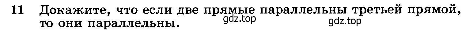 Условие номер 11 (страница 67) гдз по геометрии 7-9 класс Атанасян, Бутузов, учебник