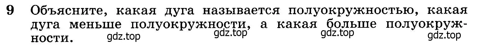 Условие номер 9 (страница 184) гдз по геометрии 7-9 класс Атанасян, Бутузов, учебник