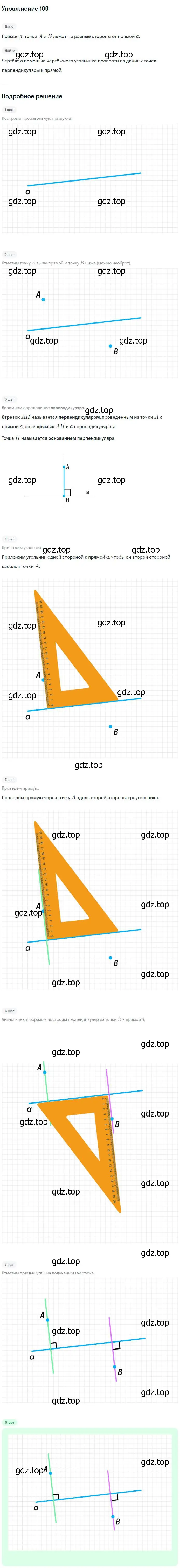 Решение номер 100 (страница 36) гдз по геометрии 7-9 класс Атанасян, Бутузов, учебник