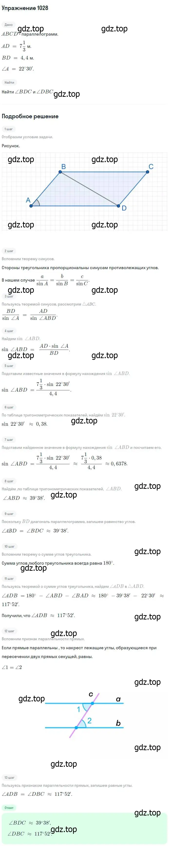 Решение номер 1028 (страница 258) гдз по геометрии 7-9 класс Атанасян, Бутузов, учебник