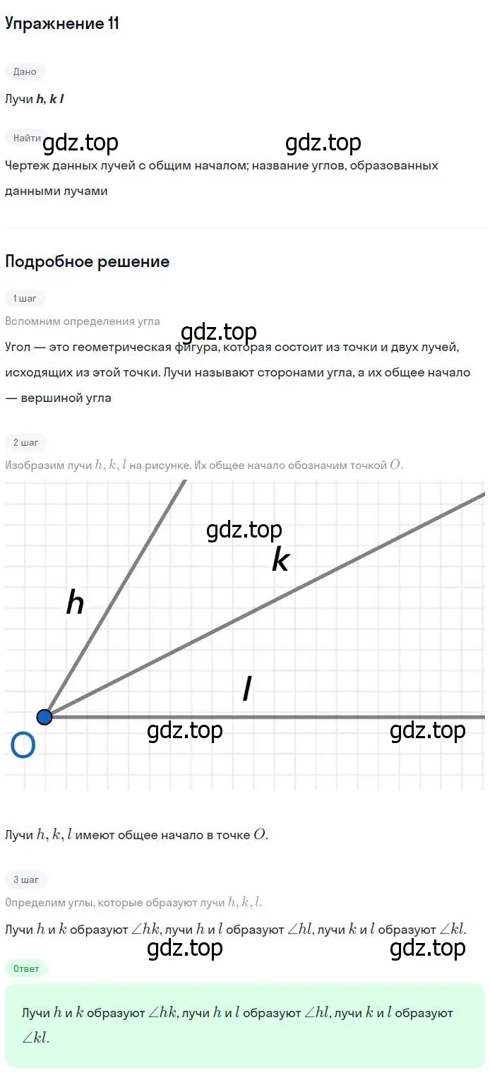 Решение номер 11 (страница 10) гдз по геометрии 7-9 класс Атанасян, Бутузов, учебник