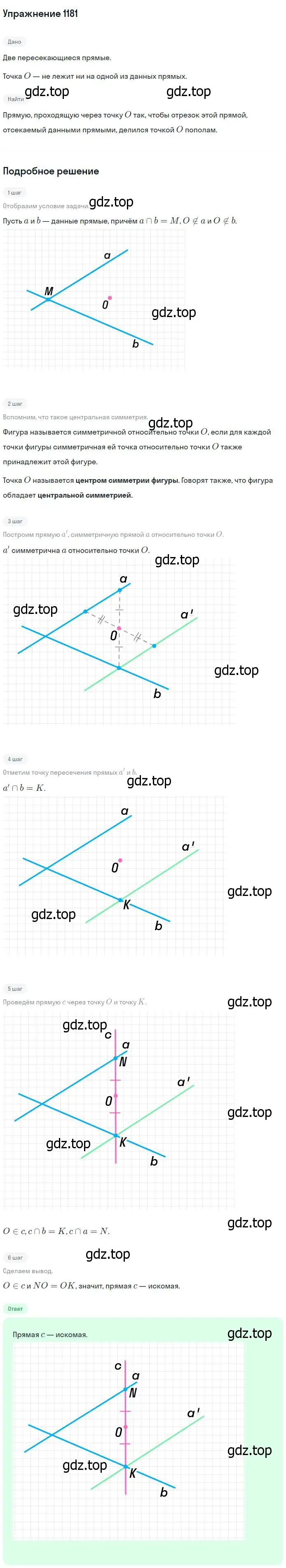 Решение номер 1181 (страница 298) гдз по геометрии 7-9 класс Атанасян, Бутузов, учебник