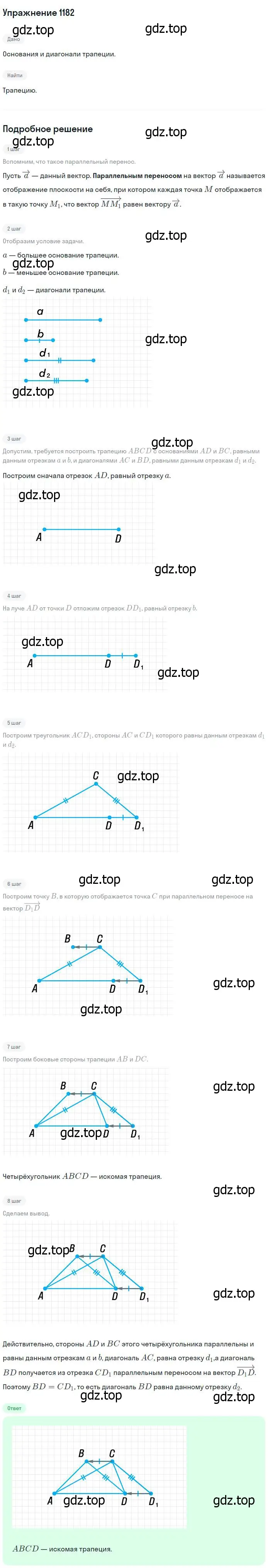 Решение номер 1182 (страница 299) гдз по геометрии 7-9 класс Атанасян, Бутузов, учебник