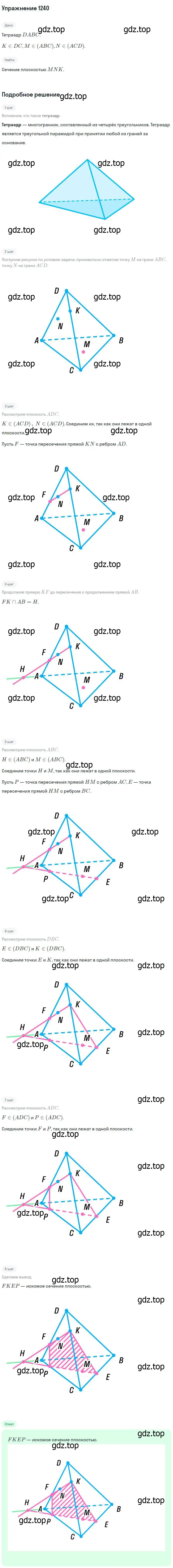 Решение номер 1240 (страница 328) гдз по геометрии 7-9 класс Атанасян, Бутузов, учебник