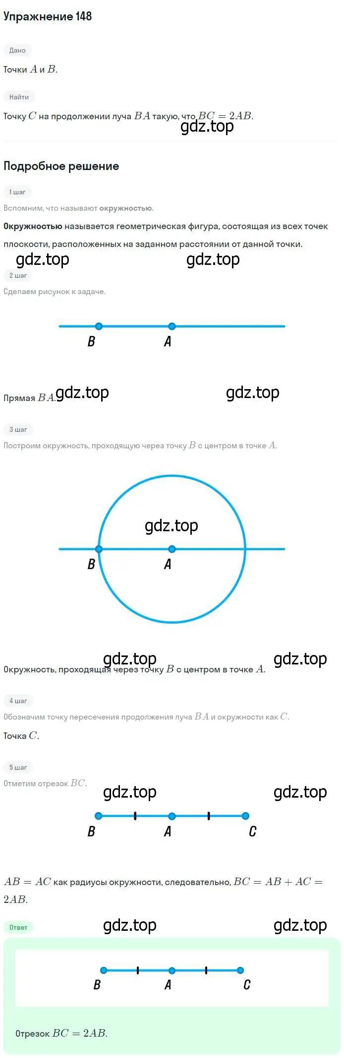 Решение номер 148 (страница 47) гдз по геометрии 7-9 класс Атанасян, Бутузов, учебник