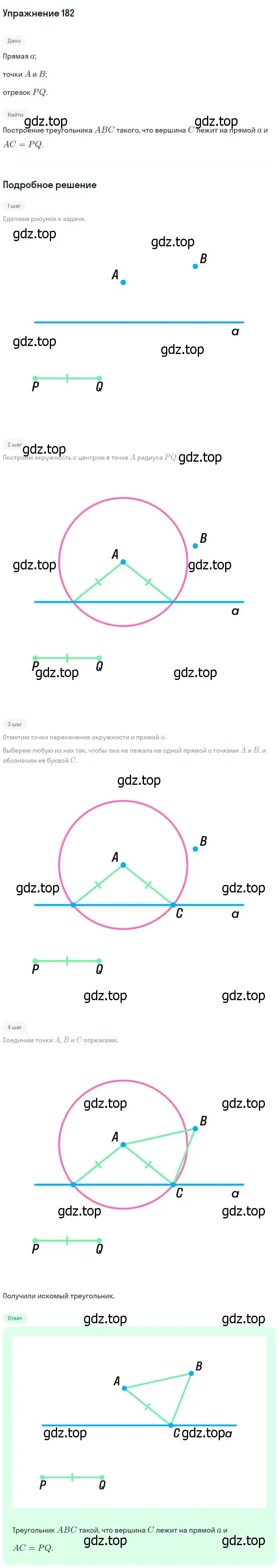 Решение номер 182 (страница 52) гдз по геометрии 7-9 класс Атанасян, Бутузов, учебник