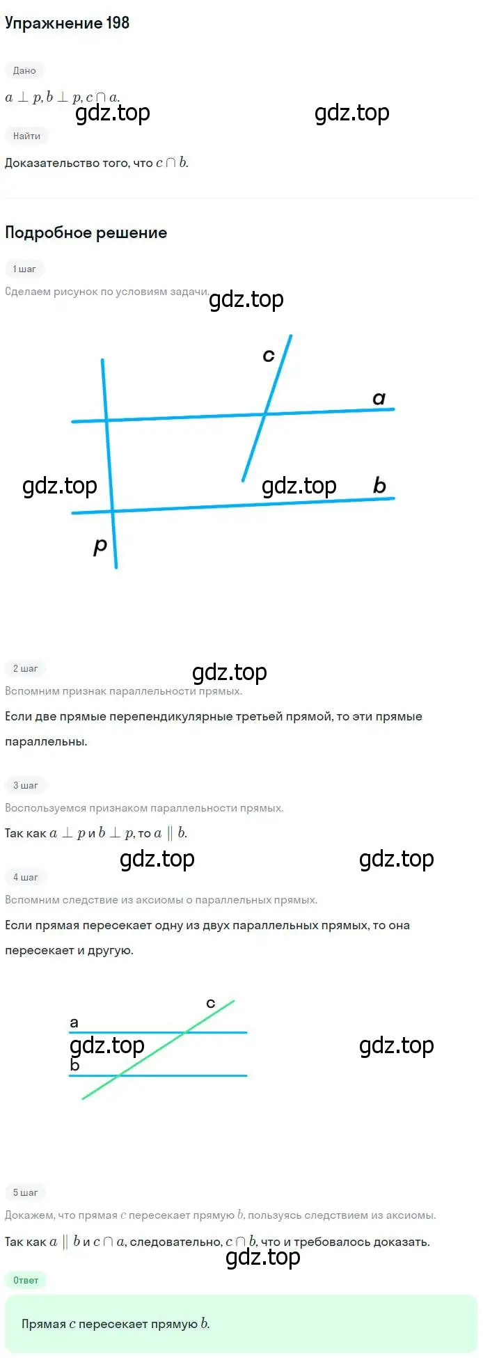 Решение номер 198 (страница 65) гдз по геометрии 7-9 класс Атанасян, Бутузов, учебник