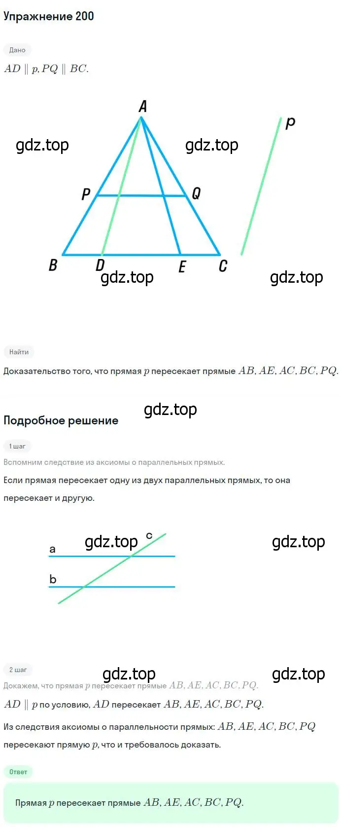Решение номер 200 (страница 65) гдз по геометрии 7-9 класс Атанасян, Бутузов, учебник
