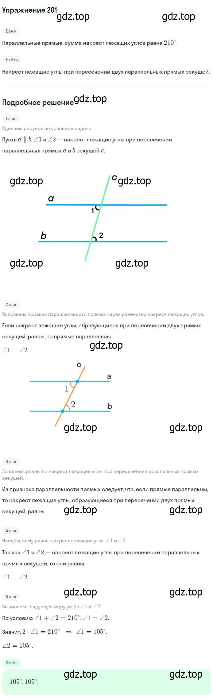 Решение номер 201 (страница 65) гдз по геометрии 7-9 класс Атанасян, Бутузов, учебник