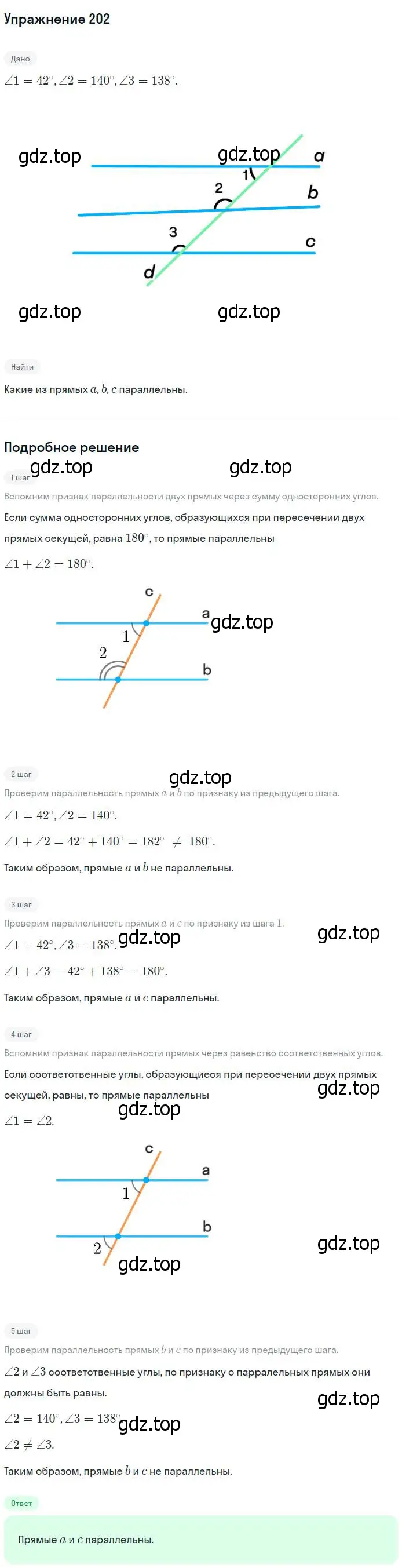 Решение номер 202 (страница 65) гдз по геометрии 7-9 класс Атанасян, Бутузов, учебник