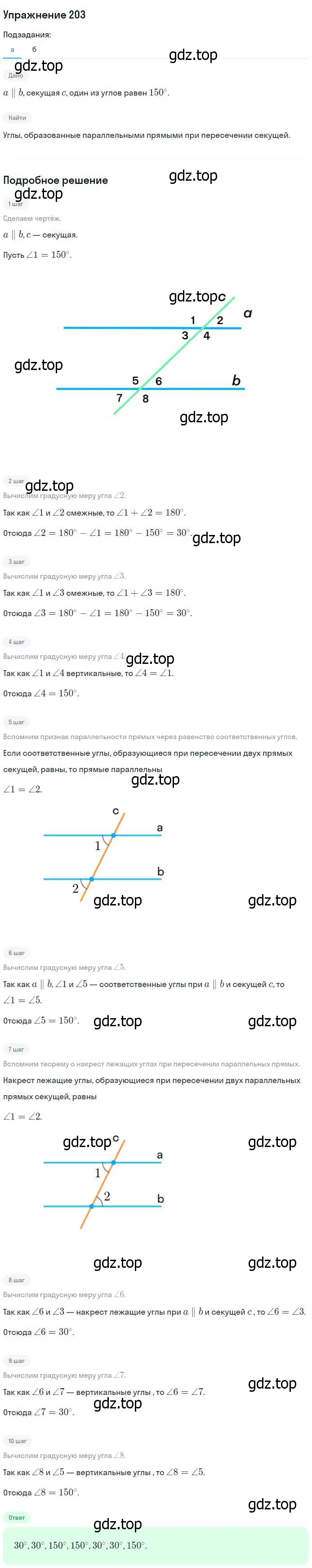 Решение номер 203 (страница 65) гдз по геометрии 7-9 класс Атанасян, Бутузов, учебник