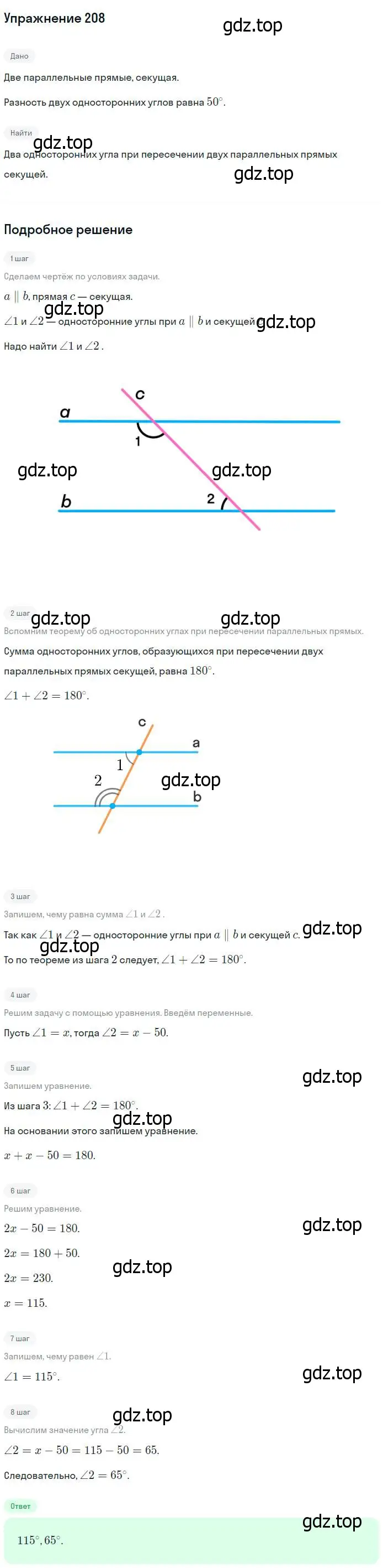 Решение номер 208 (страница 66) гдз по геометрии 7-9 класс Атанасян, Бутузов, учебник