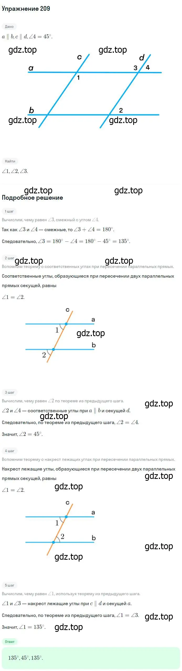 Решение номер 209 (страница 66) гдз по геометрии 7-9 класс Атанасян, Бутузов, учебник