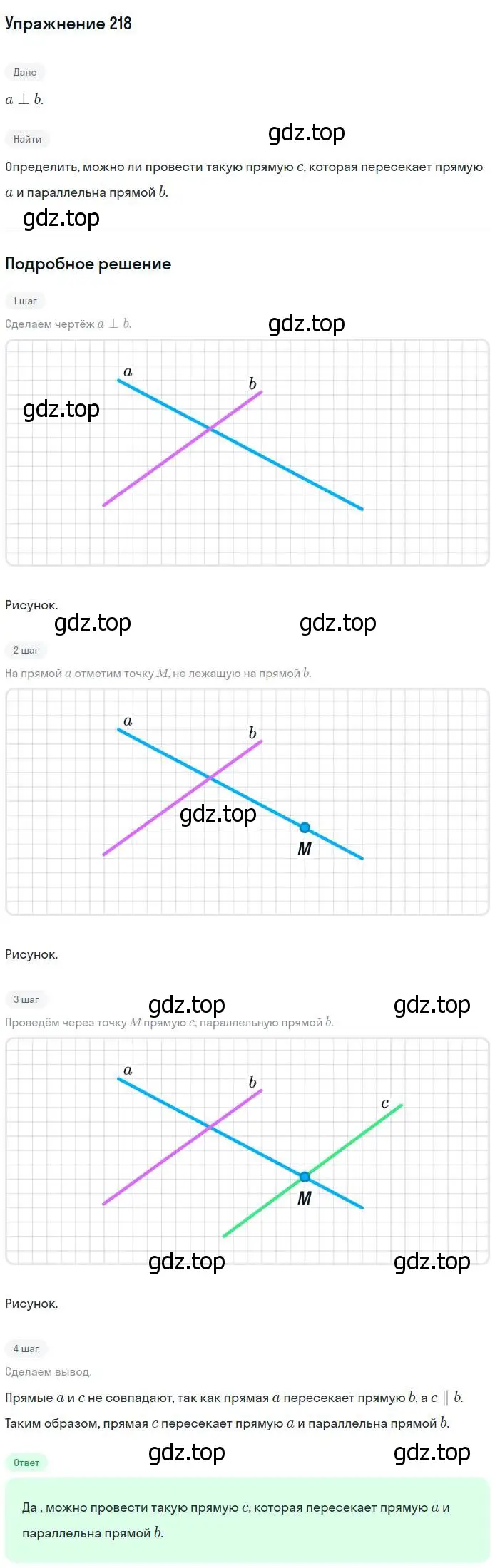 Решение номер 218 (страница 67) гдз по геометрии 7-9 класс Атанасян, Бутузов, учебник