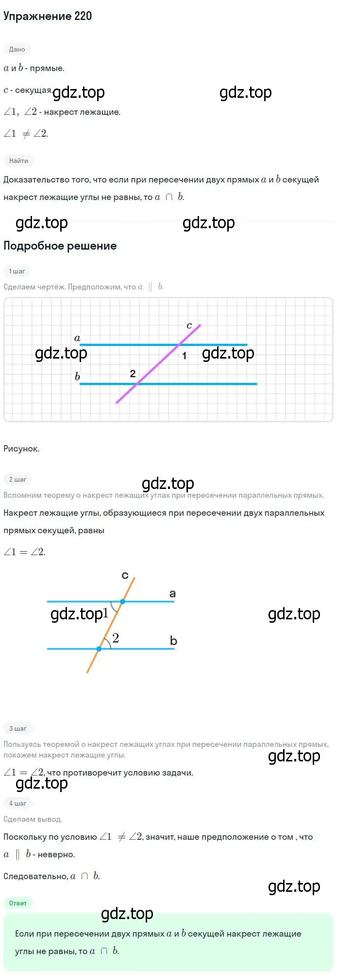 Решение номер 220 (страница 68) гдз по геометрии 7-9 класс Атанасян, Бутузов, учебник