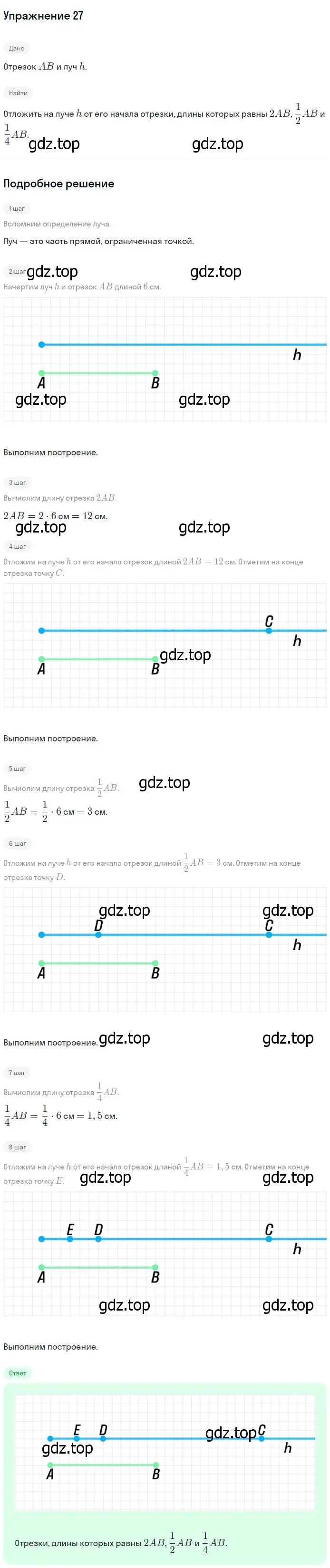 Решение номер 27 (страница 16) гдз по геометрии 7-9 класс Атанасян, Бутузов, учебник