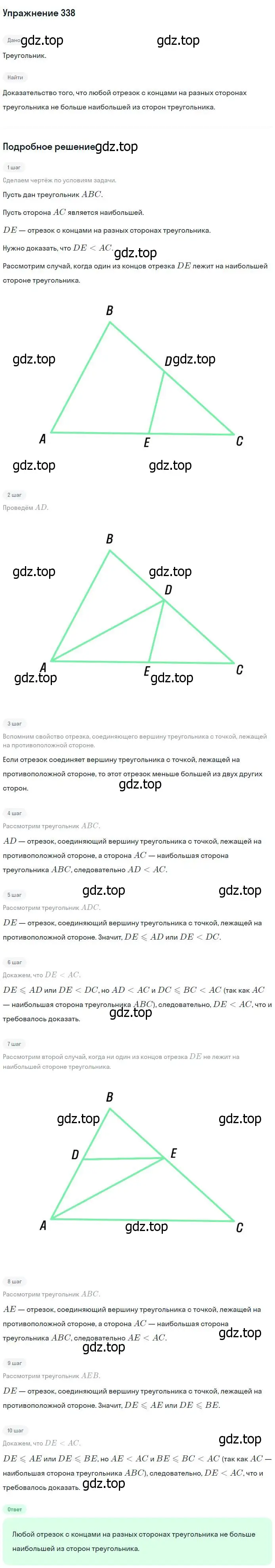 Решение номер 338 (страница 93) гдз по геометрии 7-9 класс Атанасян, Бутузов, учебник