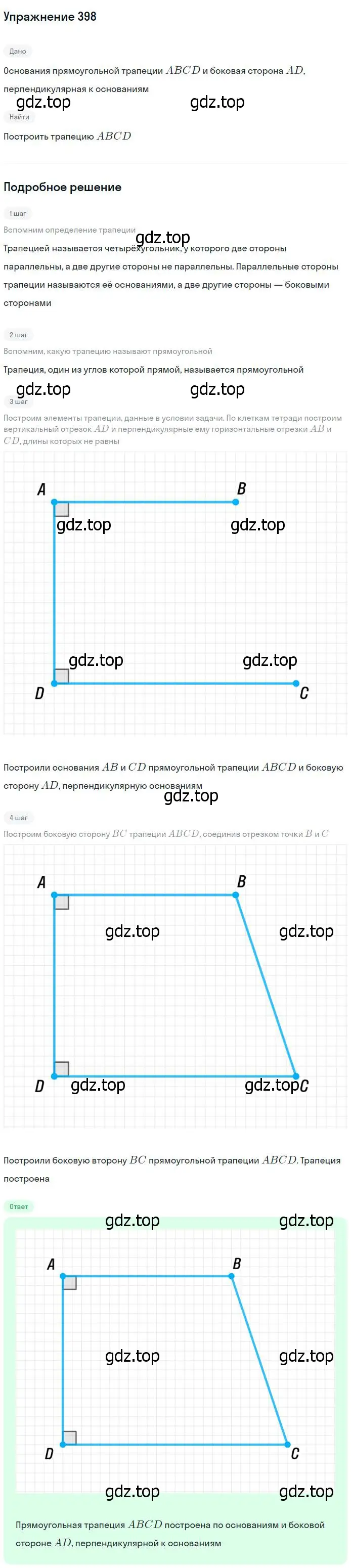 Решение номер 398 (страница 107) гдз по геометрии 7-9 класс Атанасян, Бутузов, учебник