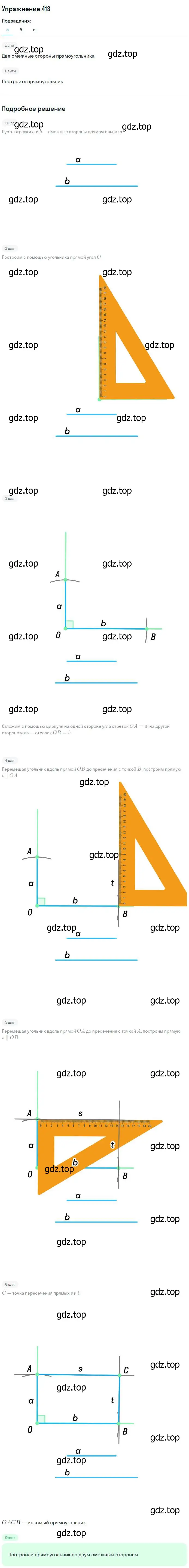 Решение номер 413 (страница 112) гдз по геометрии 7-9 класс Атанасян, Бутузов, учебник