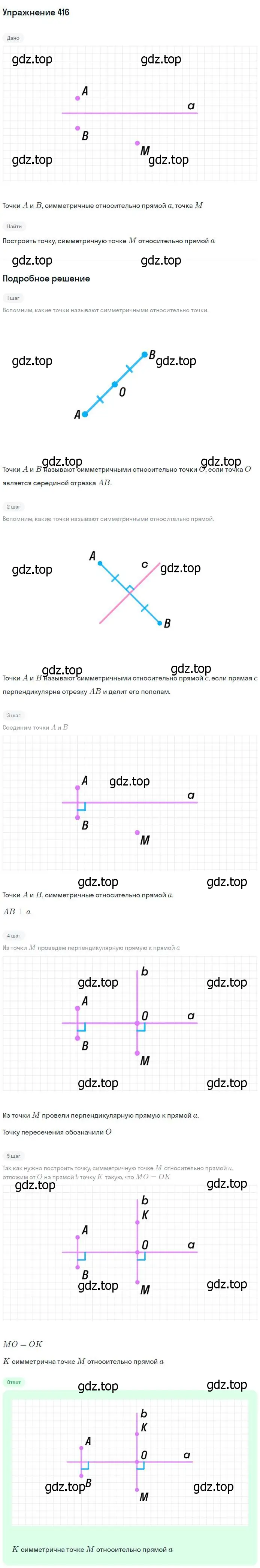 Решение номер 416 (страница 113) гдз по геометрии 7-9 класс Атанасян, Бутузов, учебник