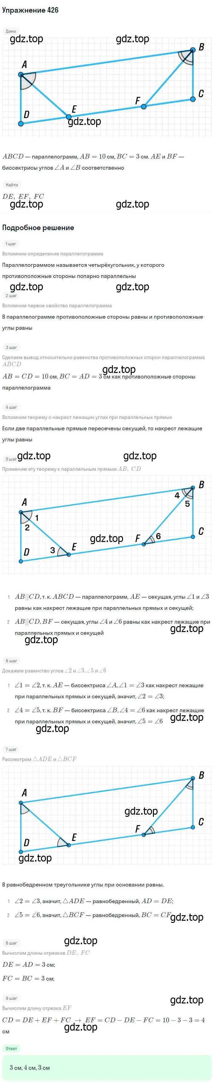 Решение номер 426 (страница 114) гдз по геометрии 7-9 класс Атанасян, Бутузов, учебник