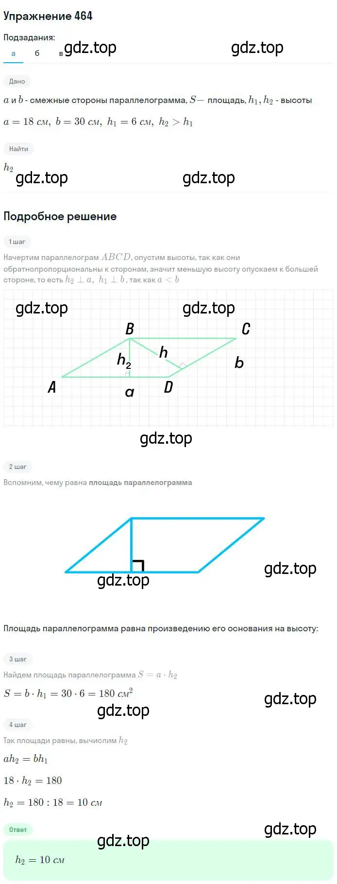 Решение номер 464 (страница 126) гдз по геометрии 7-9 класс Атанасян, Бутузов, учебник
