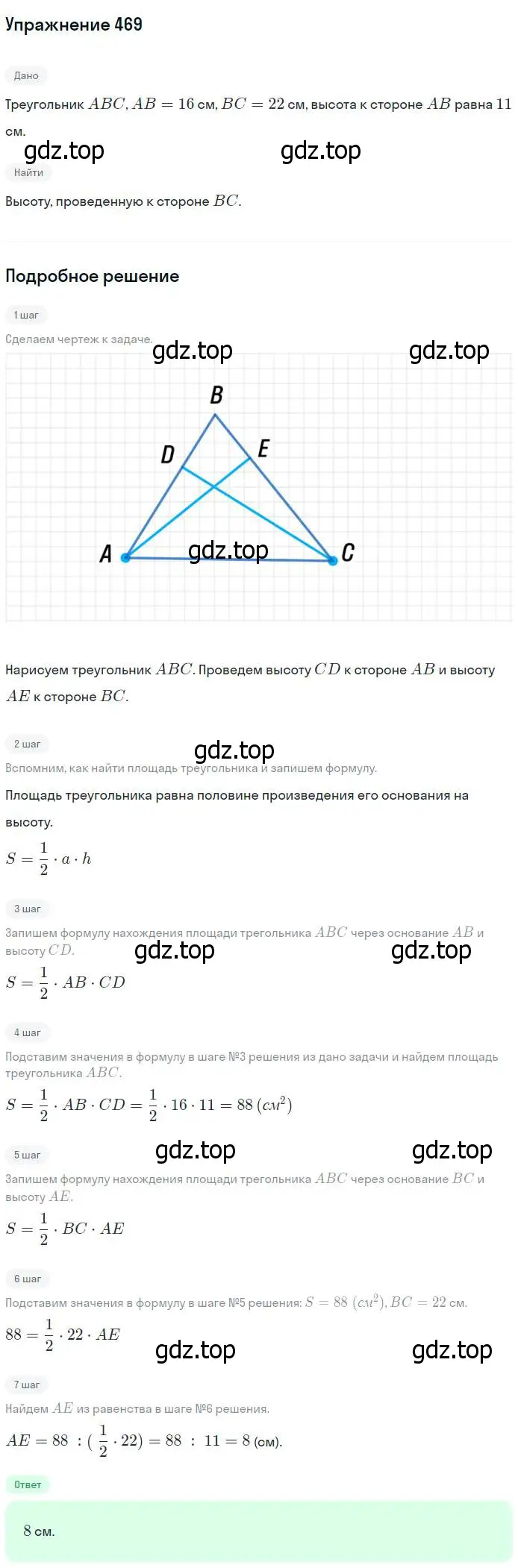 Решение номер 469 (страница 127) гдз по геометрии 7-9 класс Атанасян, Бутузов, учебник