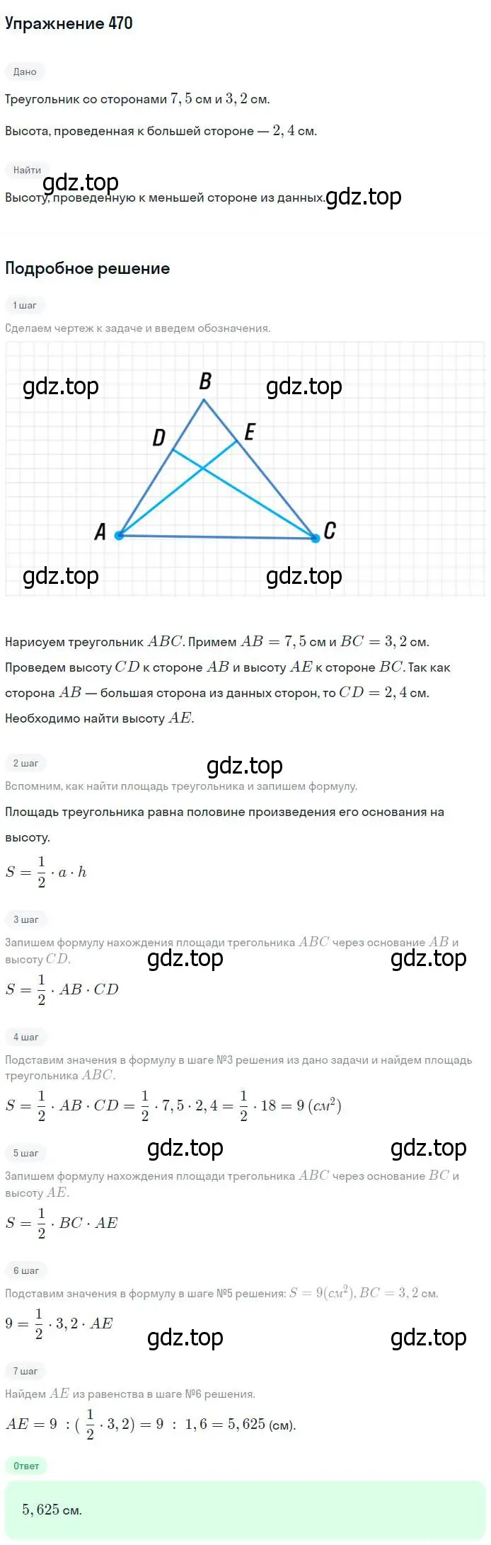 Решение номер 470 (страница 127) гдз по геометрии 7-9 класс Атанасян, Бутузов, учебник
