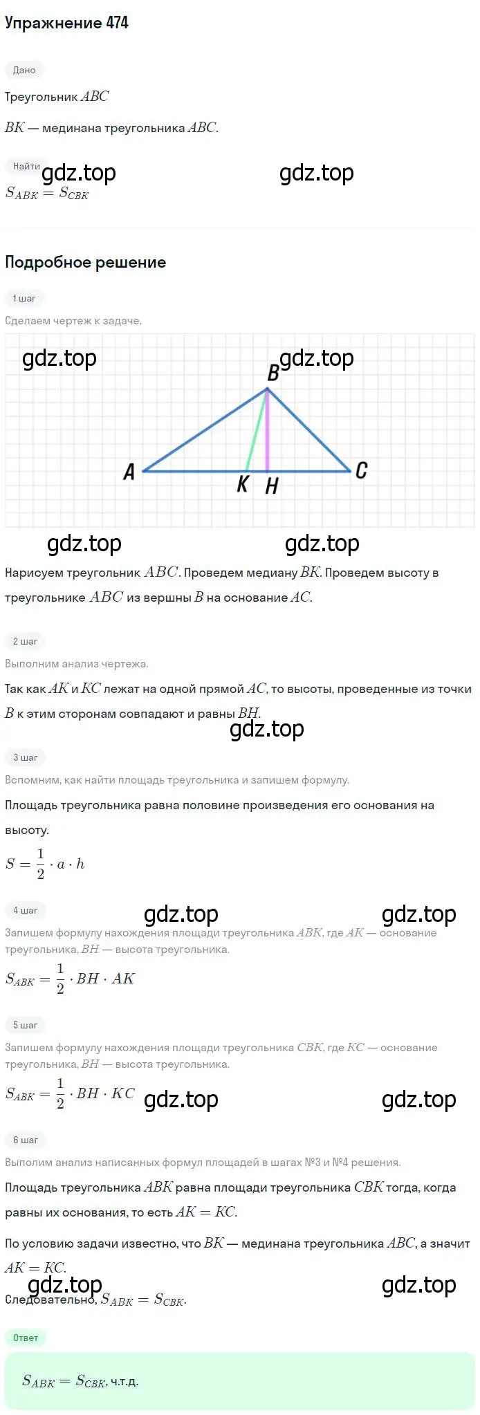 Решение номер 474 (страница 127) гдз по геометрии 7-9 класс Атанасян, Бутузов, учебник
