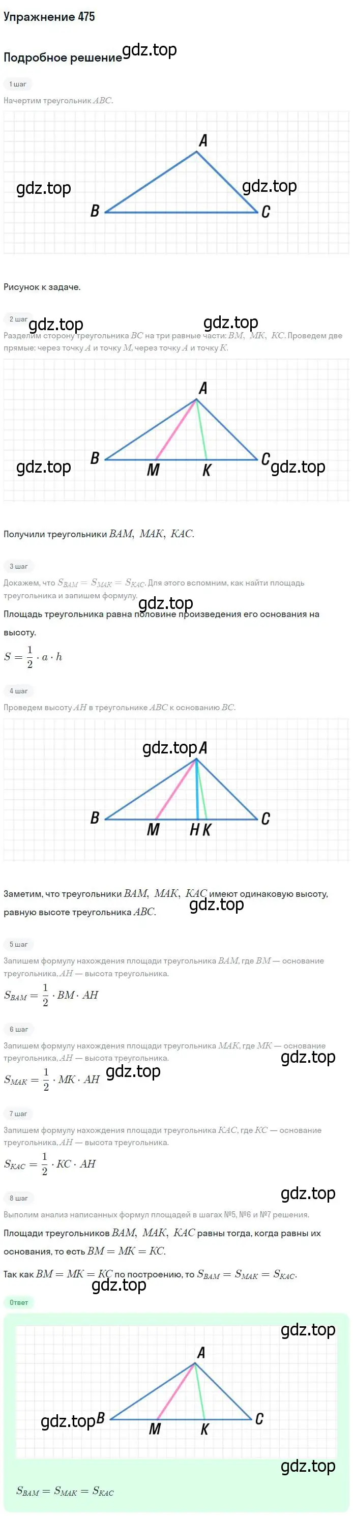 Решение номер 475 (страница 127) гдз по геометрии 7-9 класс Атанасян, Бутузов, учебник