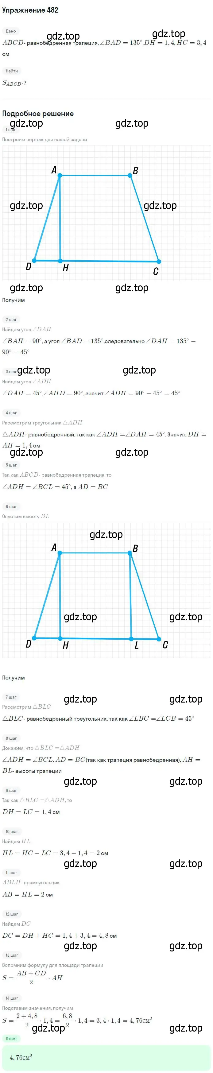 Решение номер 482 (страница 128) гдз по геометрии 7-9 класс Атанасян, Бутузов, учебник