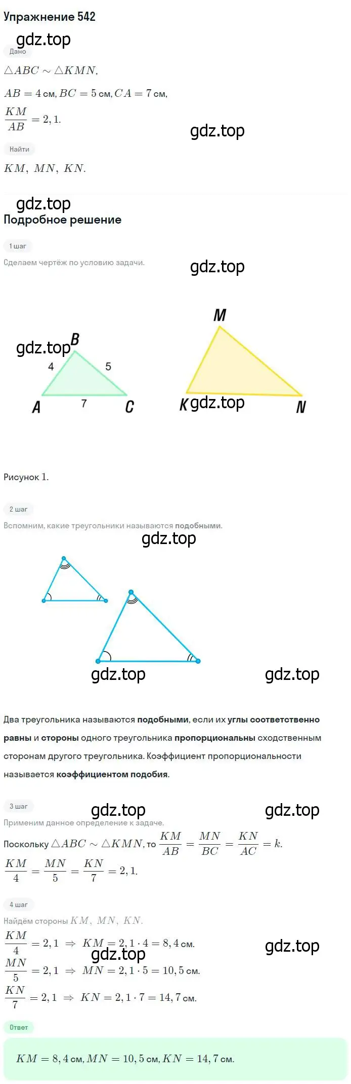 Решение номер 542 (страница 140) гдз по геометрии 7-9 класс Атанасян, Бутузов, учебник