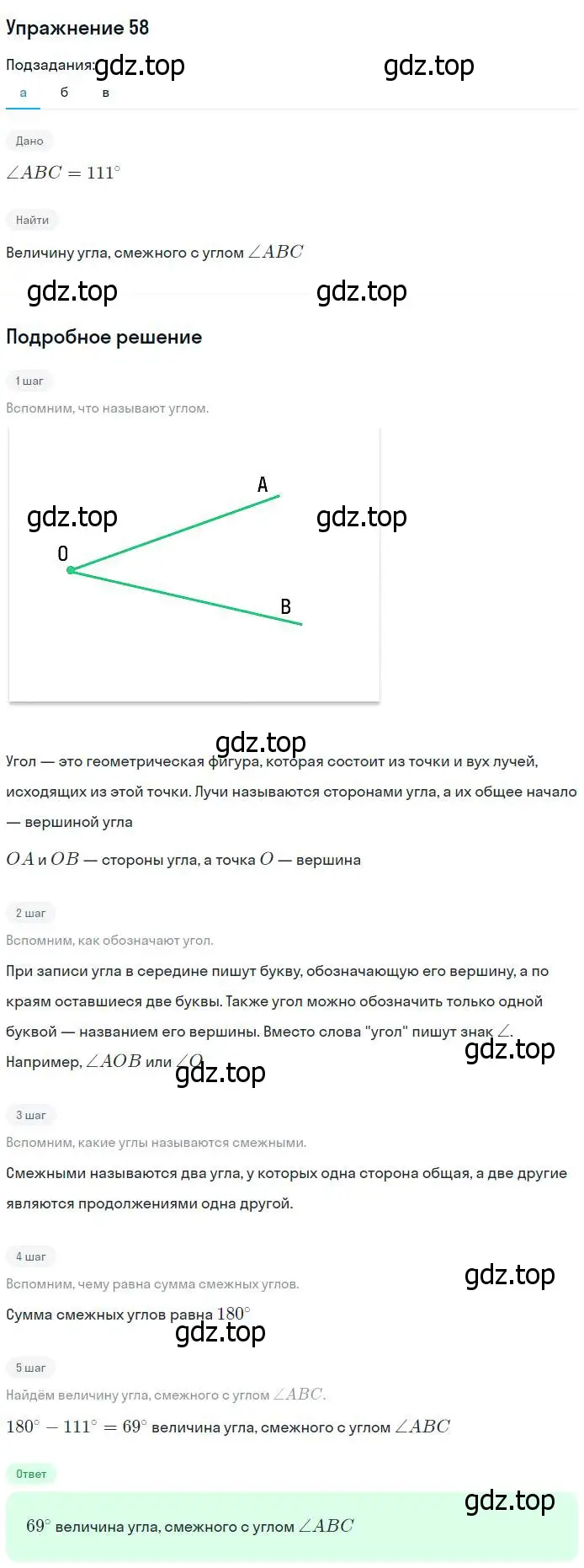 Решение номер 58 (страница 24) гдз по геометрии 7-9 класс Атанасян, Бутузов, учебник