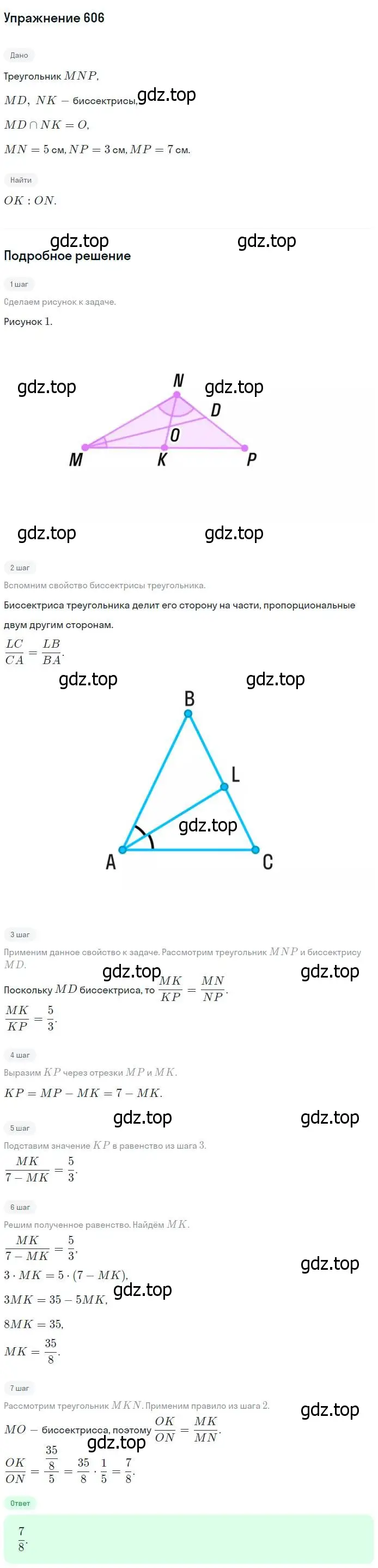 Решение номер 606 (страница 159) гдз по геометрии 7-9 класс Атанасян, Бутузов, учебник