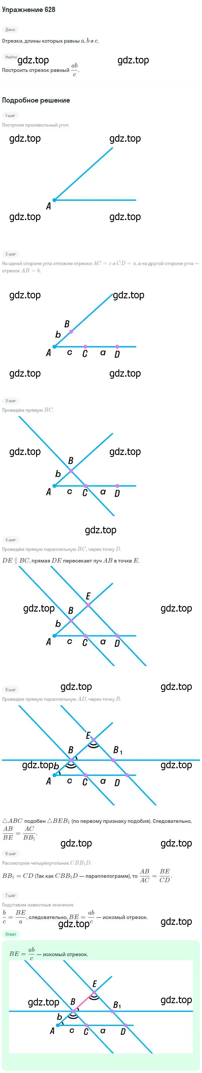 Решение номер 628 (страница 161) гдз по геометрии 7-9 класс Атанасян, Бутузов, учебник